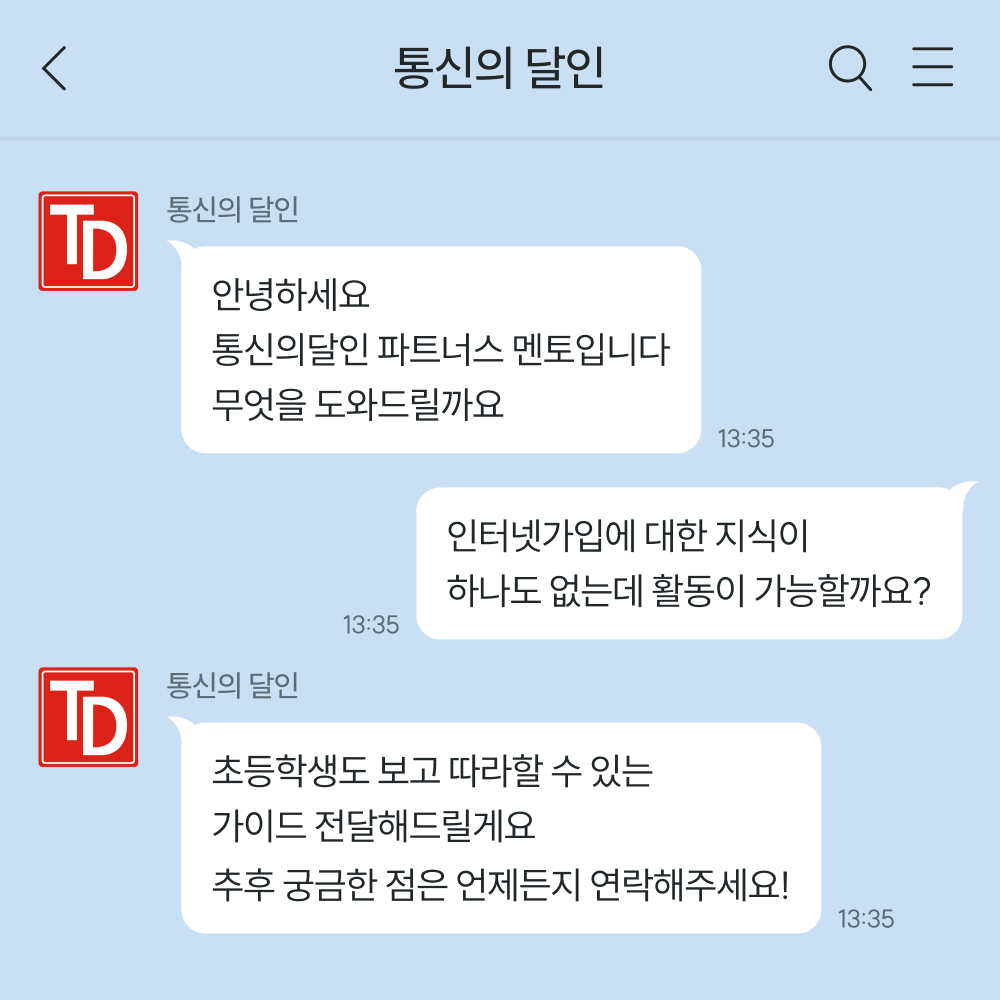 전문 담당자 배치