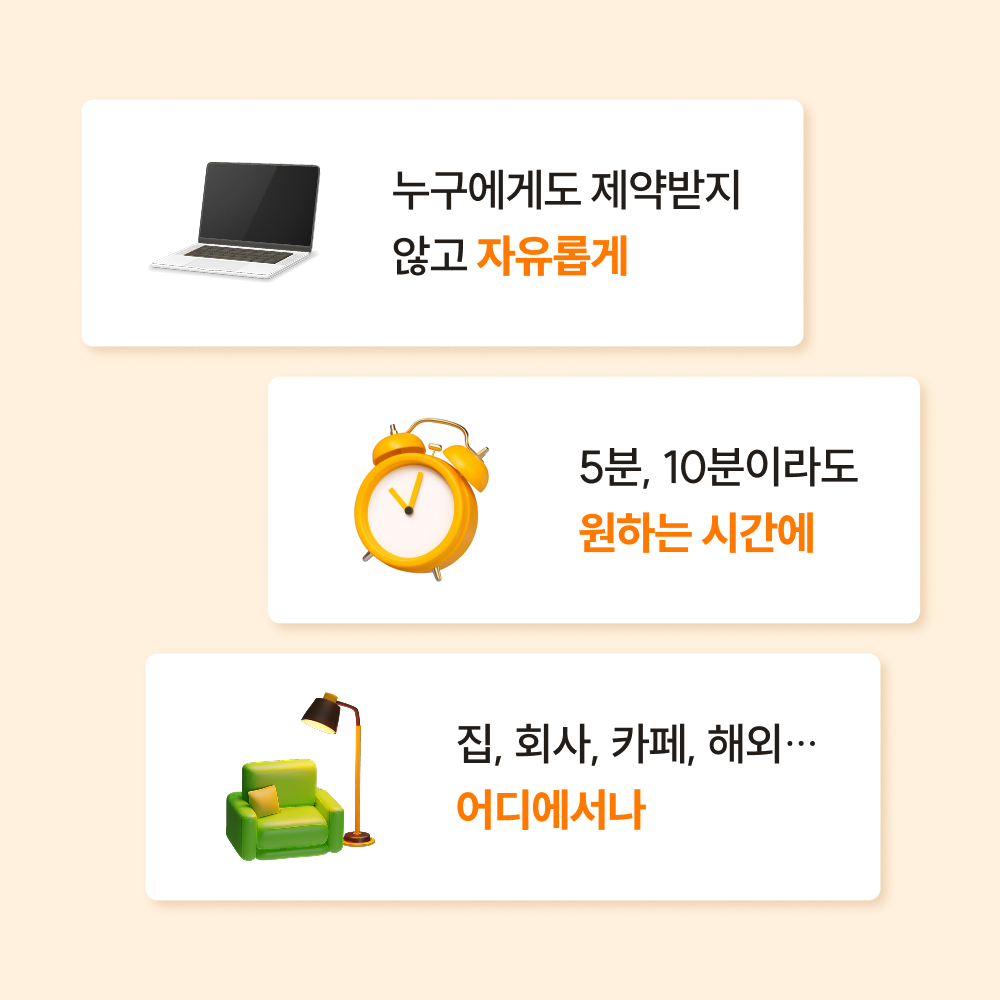 자유로운 활동